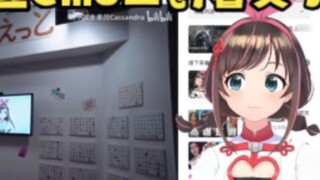 【Chinese Kizuna Ai】Ai Ge looks at fans' emo creation