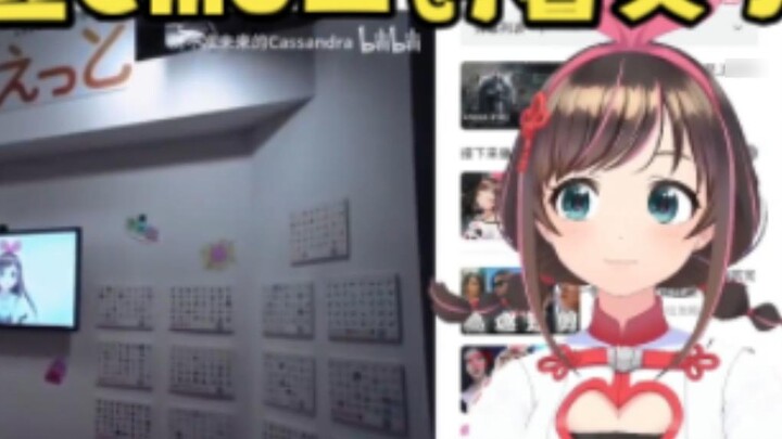 【Chinese Kizuna Ai】Ai Ge looks at fans' emo creation