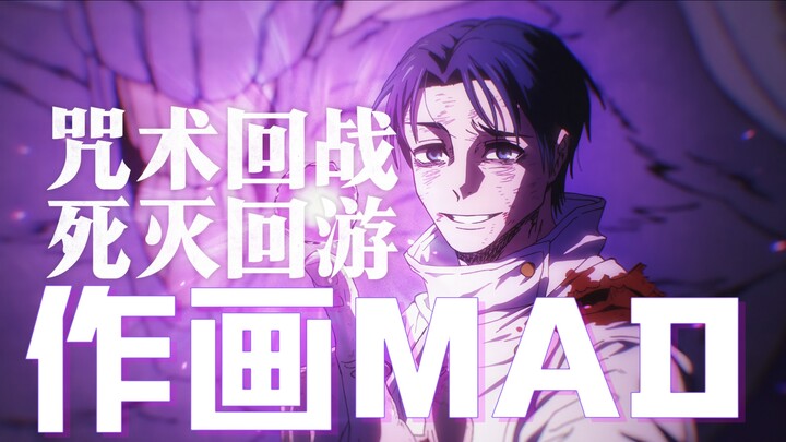 [Anime MAD] Melampaui Batas Adaptasi Manga Shonen – Season 3 Jujutsu Kaisen: Arc Sutera Kematian Bag