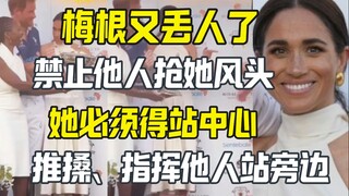 梅根去看哈里打马球 不准别人抢她风头