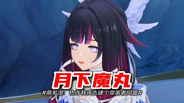 [Liyue Comedy Troupe] Sandorne: Some people, when you cut them open, are definitely black inside!!!