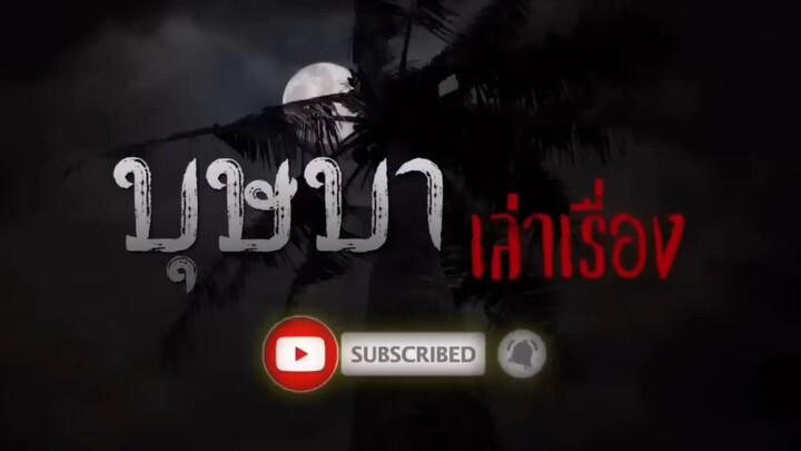 พรานนารี