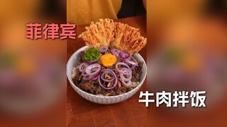 Philippine-style beef rice bowl, incredibly tempting