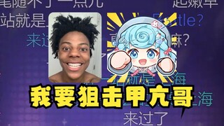【恬豆】牢豆立flag如果甲亢哥来上海我就去偶遇让他点关注，我就能成国际巨星了😎弹幕：第一站就是上海，已经走了！ylg闹麻了😅
