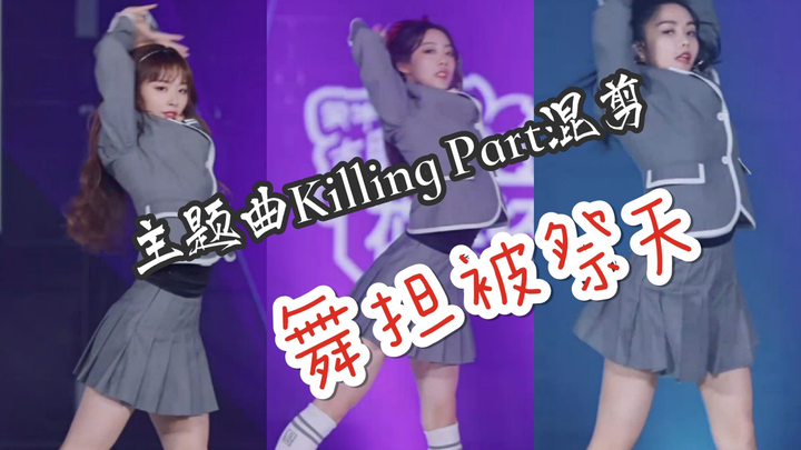 قائدة الرقص، فنغ روهانغ، احتلت المركز الأخير في العرض. تعرّفت إحدى موجات "وان ويف" على الراقص الرئيس