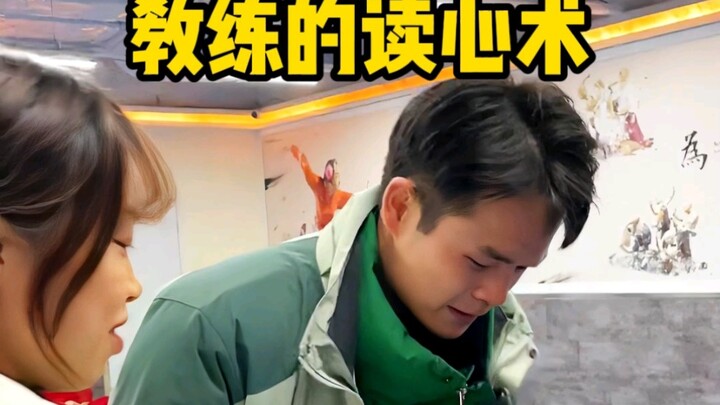 Ilmu Baca Pikiran Pelatih!