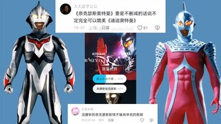 赛文x:孩子们，我的剧情不如奈克瑟斯😭