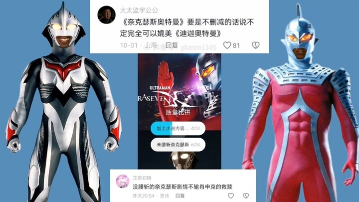 赛文x:孩子们，我的剧情不如奈克瑟斯😭
