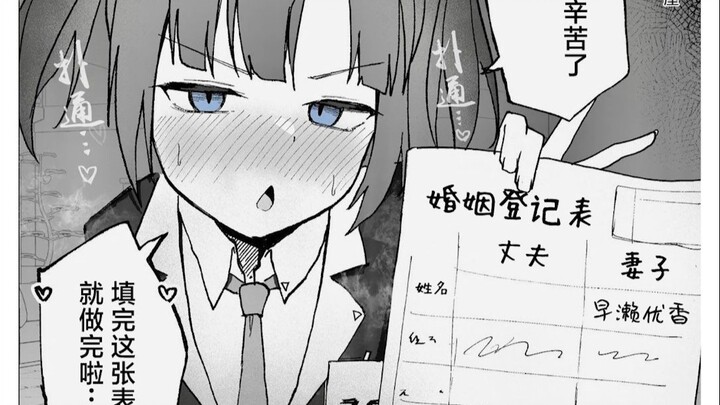 【Arknights】Sensei, kerja hari ini tinggal isi satu tabel lagi baru selesai! 【Kumpulan Fanwork Mandar