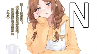 soyo：反正不是那个。