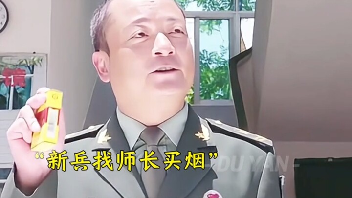 I've never seen such an extraordinary new recruit—who actually dared to ask the division commander t