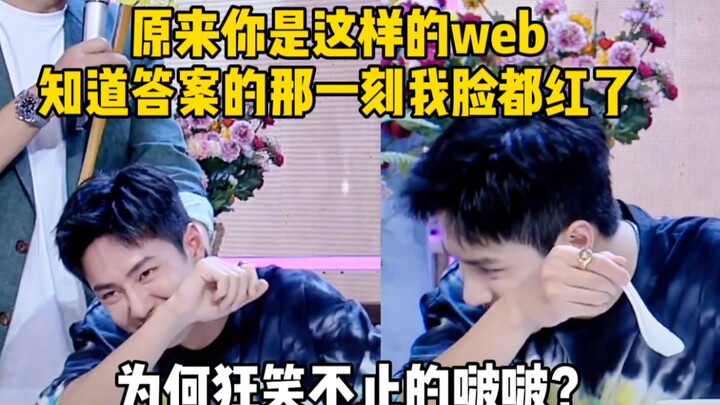 หวังอี้ป๋อ บัวบัวนี่คิดจะปล่อยจรวดเหรอ? พอรู้คำตอบแล้วขำจนแทบคลั่ง!