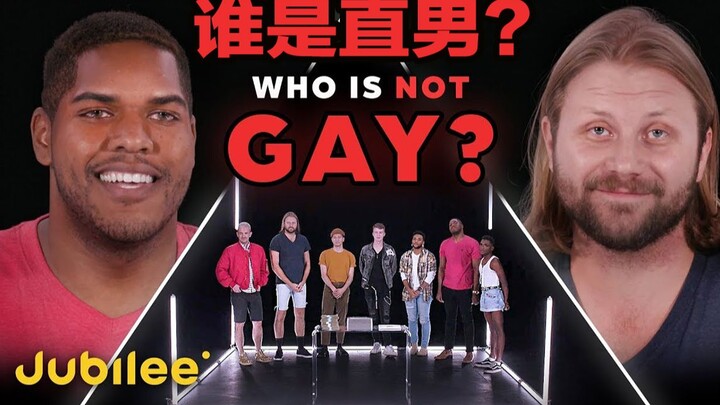 "พี่น้อง" 6 คน ตามหาผู้ชายแท้คนเดียวในสนาม~ | ทายสิใครใน 7 คนที่ไม่ใช่เกย์?