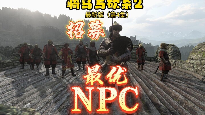 Hướng dẫn chi tiết nhất về cách tuyển mộ và sử dụng NPC trong Mount & Blade II! So sánh toàn diện ch