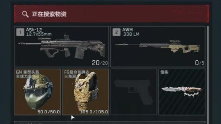 Bertahan satu detik pun berubah! Menguasai tubuh 5 kepala dengan armor tingkat 5 plus ASh12 dan AWM,