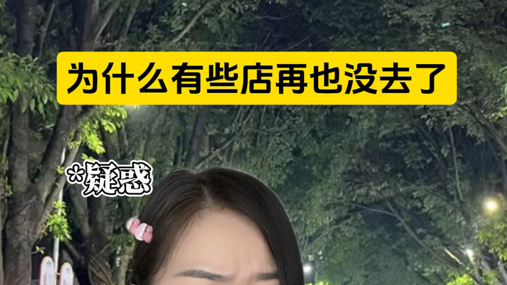 Why You Never Went Back to Certain Shops Again