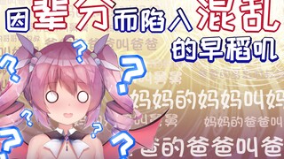 《爸爸的爸爸叫爸爸》【熟叽肉】