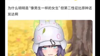 假小子的动漫角色所有的特性