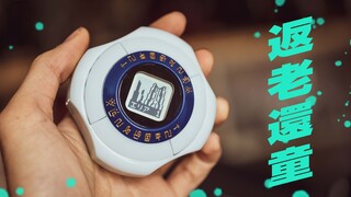 【UNBOX】长这么大才知道，原来正版暴龙机是这样的!