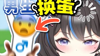 会代谢掉的蛋蛋？！！！男生的………换蛋期？
