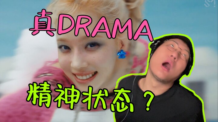【Alcohol REACTION】aespa gone wild? A meme-image girl group! A close look at the details and absurdit