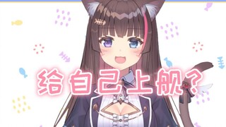 主播给自己上个舰长吧