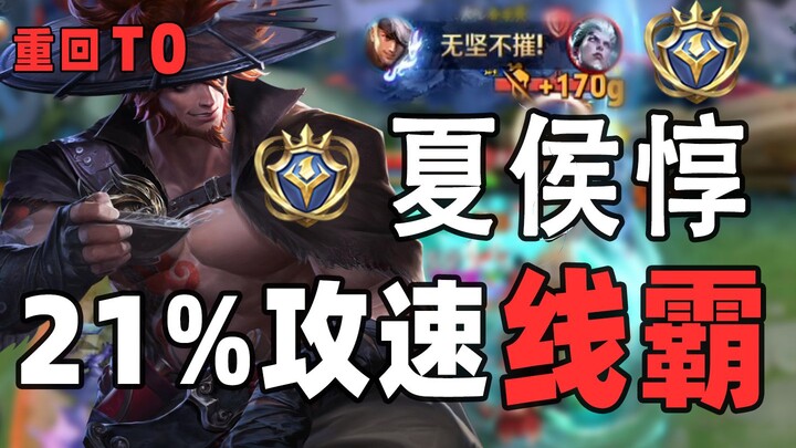 Xạ thủ bá đạo Hạ Hầu Đôn! Trở lại đỉnh cao! Bảng ngọc và cách lên đồ tốc đánh mới nhất!