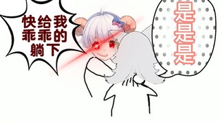 你与其问狼工什么时候站起来 不如问羊兽什么时候躺下
