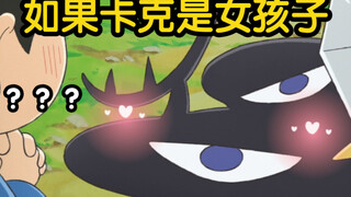 《 眼 罩 变 胸 罩 》