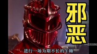 【头领】乍德和丽达，史上最邪恶的夫妻诞生，《恐龙战队》威力变身20