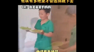 At such a young age, how desperate must he have been to choose to jump?