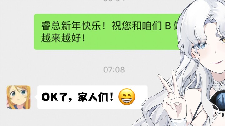 过年了问候一下小陈。（是真的）