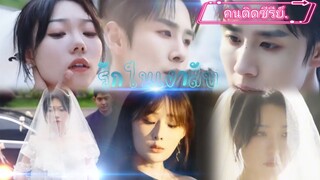 รักในเงาลับ☃️☃️❄️