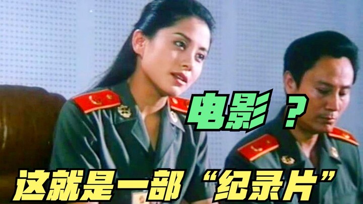 一部老电影，无情揭露现实，辛辣讽刺贪腐