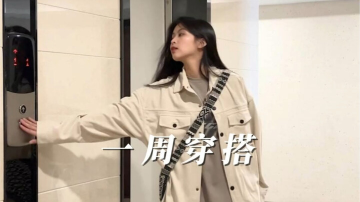 Ootd mingguan: Musim gugur telah tiba (versi uniseks) | Ya, jangan kaget | Memang agak berat untuk c