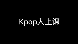 《Orang Kpop Saat Kuliah》Edisi Pertama