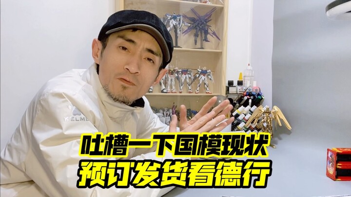 吐槽一下现在的部分国模，不知道你们遇到没？