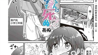这男主也太可爱了吧