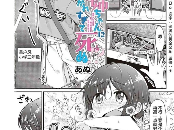 这男主也太可爱了吧