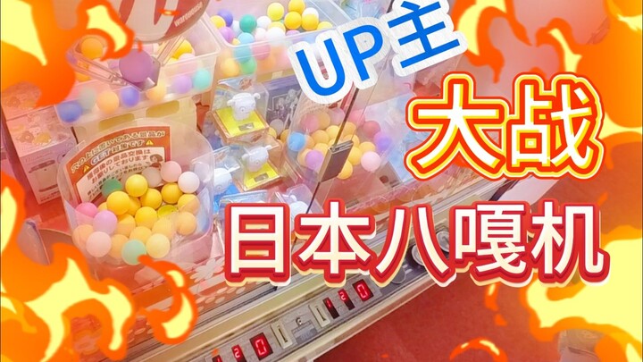 Challenging Japan's super-difficult takoyaki machine—turns into a vending machine in the end!
