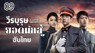ตอนที่ 9