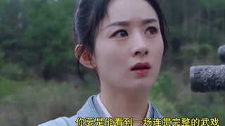 ข้อตำหนิเกี่ยวกับ “You Fei”: ละครศิลปะการต่อสู้ที่ไม่มีความจริงใจ การเปลี่ยนแปลงอย่างตาบอดของนางแบบท