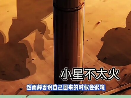 静香和大雄是双向奔赴