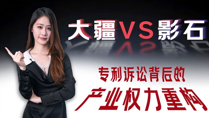 Di balik gugatan DJI terhadap Insta360 terletak upaya untuk memposisikan kembali tatanan industri pe