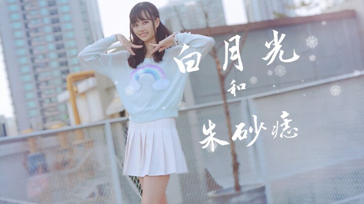 【FOX】♪ฉันจะเป็นแสงจันทร์สีขาวของคุณไหม ヾ(✿≧▽≦)ノฉบับร่างสุดท้ายก่อนเทศกาลตรุษจีนปี 2021~