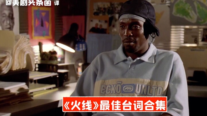 【ترجمة صينية】ملخص أفضل الحوارات من مسلسل «فايرفلاي»