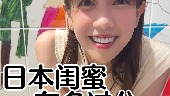 เพื่อนซี้ชาวญี่ปุ่นทำเกินไปจริงๆ! ชอบแอบดื่มเครื่องดื่มของฉันตลอดเลย