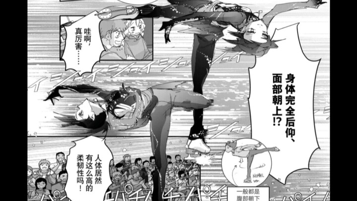 【舞冰的祈愿/金牌得主】轮到冈崎依瑠花来凌驾了