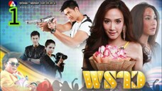 พราว EP 1
