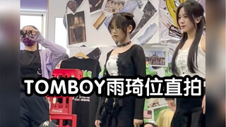 哈尔滨五期随机舞蹈路演Tomboy雨琦位翻跳直拍 真的应该减肥了 好胖T^T 大家应援好棒！